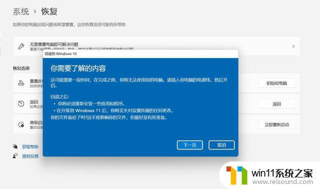 windows11测试版升级正式版的方法_windows11测试版怎么升级正式版