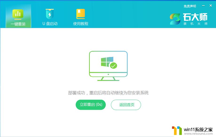 老台式机装win7系统的具体方法_怎么在老式台式机中安装win7