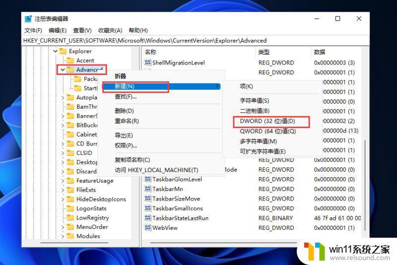 windows11时间显示到秒的设置方法_win11时间显示到秒怎么设置