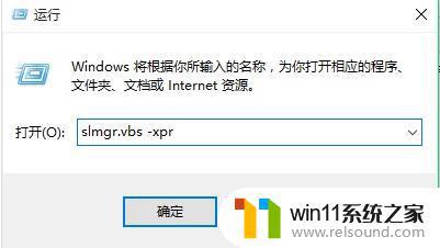 win10许可证即将过期的解决方法_win10许可证解决过期怎么处理