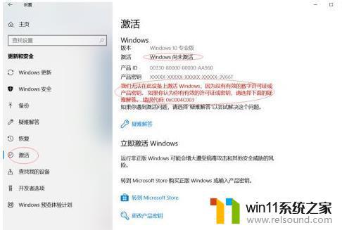 win10许可证即将过期的解决方法_windows10许可证过期如何解决