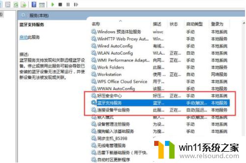 win11蓝牙开关不见了的修复方法_win11蓝牙开关消失了怎么办