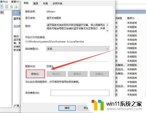 win11蓝牙开关不见了的修复方法_win11蓝牙开关消失了怎么办