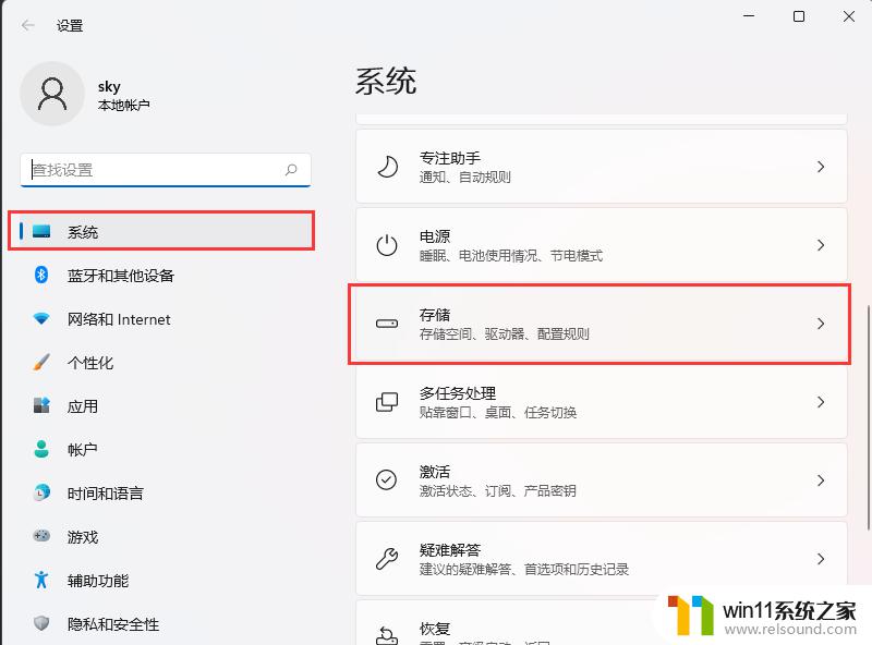 win11查看系统保留空间的方法_win11怎么查看保留空间