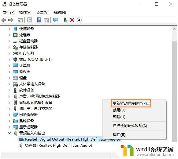 win10音响没有声音的解决方法_win10怎么解决喇叭没声音