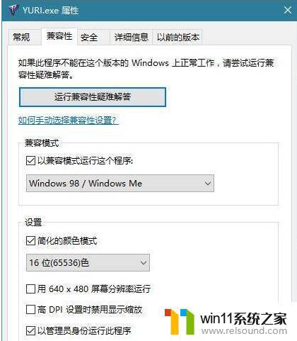 win10运行红警卡顿的解决方法_win10怎么解决玩红色警戒很卡