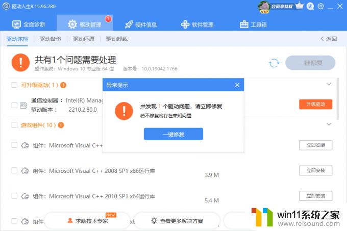 win10蓝牙驱动的安装方法_win10如何安装蓝牙驱动