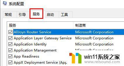 win11点击wifi没反应的解决方法_win11如何解决点击wifi图标没有反应