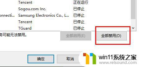 win11点击wifi没反应的解决方法_win11如何解决点击wifi图标没有反应