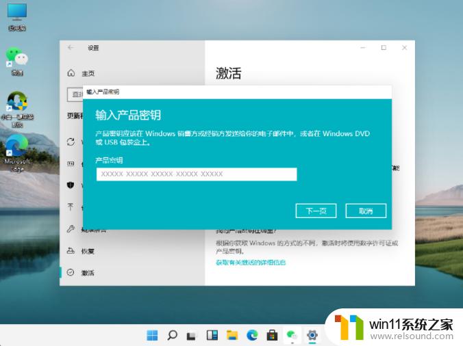 win11系统激活的详细步骤_win11怎么激活系统