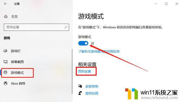 win10图形设置找不到游戏的解决方法_win10怎么解决图形设置找不到游戏