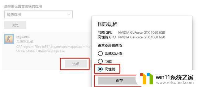 win10图形设置找不到游戏的解决方法_win10怎么解决图形设置找不到游戏