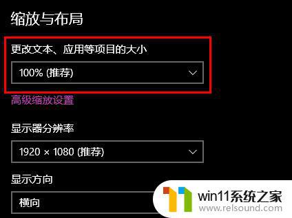 win10修改系统字体大小的方法_win10文件字体大小怎么调