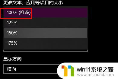 win10修改系统字体大小的方法_win10文件字体大小怎么调