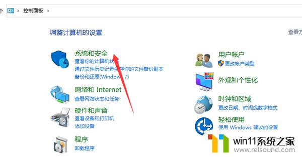 win10备份系统镜像的方法_win10怎么备份系统镜像