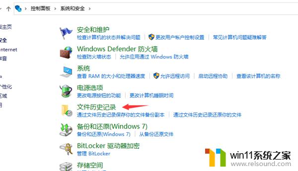 win10备份系统镜像的方法_win10怎么备份系统镜像