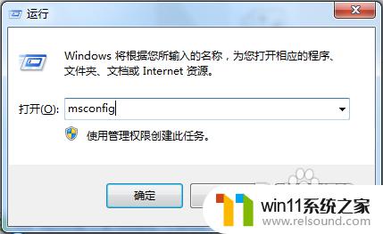 win7开机启动怎么管理_win7管理开机启动项的方法