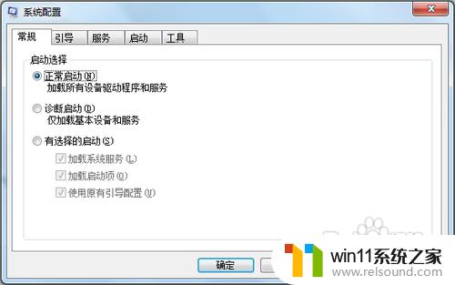 win7开机启动怎么管理_win7管理开机启动项的方法