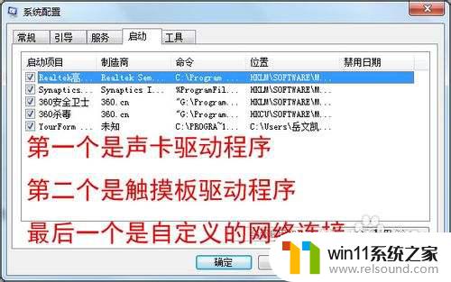 win7开机启动怎么管理_win7管理开机启动项的方法