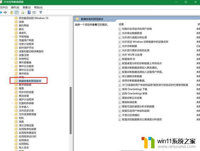 win11需开启诊断数据的解决方法_win11需要打开诊断数据怎么办