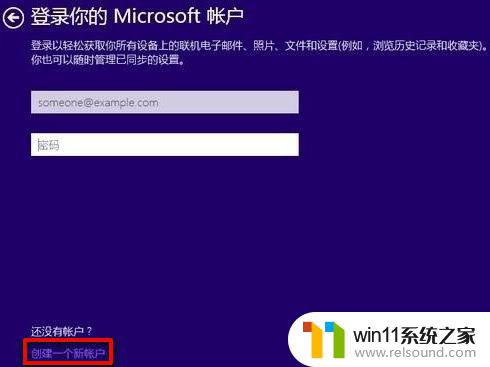 win10跳过登录微软账户的方法_windows10怎么跳过微软账号登录
