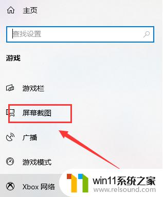 win10打开截图图片保存文件的方法_win10自带的截图保存在哪里