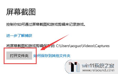 win10打开截图图片保存文件的方法_win10自带的截图保存在哪里