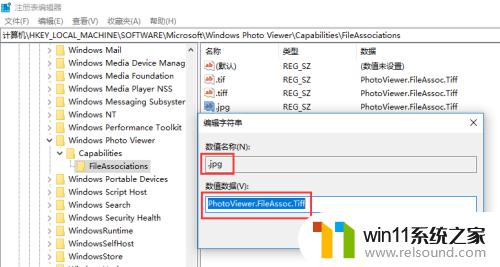 win10添加照片查看器的方法_win10照片查看器怎么添加