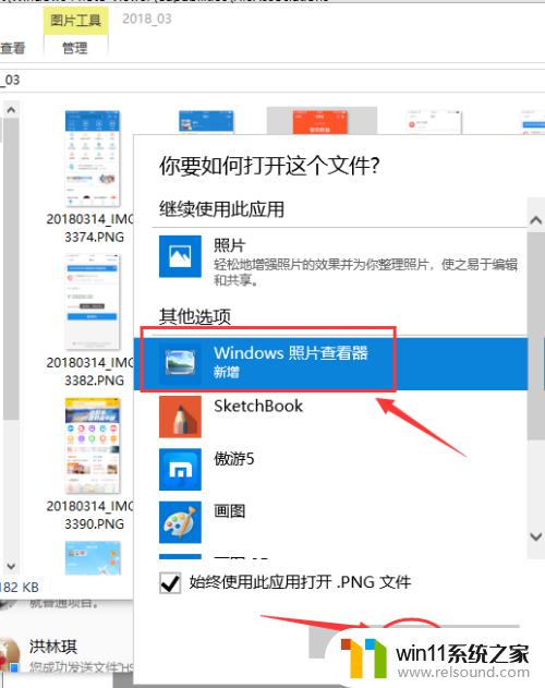 win10添加照片查看器的具体方法_win10怎么添加照片查看器