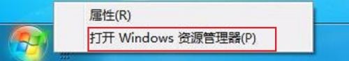 windows打开资源管理器的方法_怎么启动资源管理器