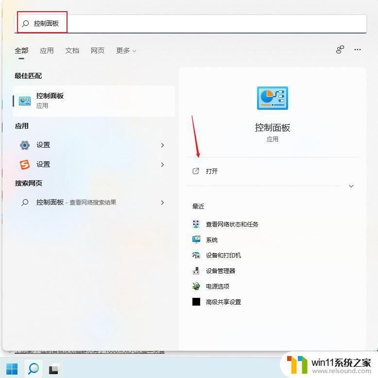 win11打印机脱机用不了的解决方法 win11无法使用打印机怎么办