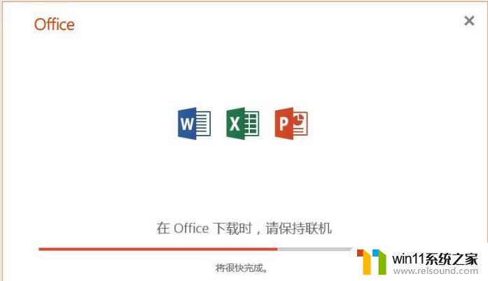 win7安装office2019的详细步骤_win7怎么安装office2019