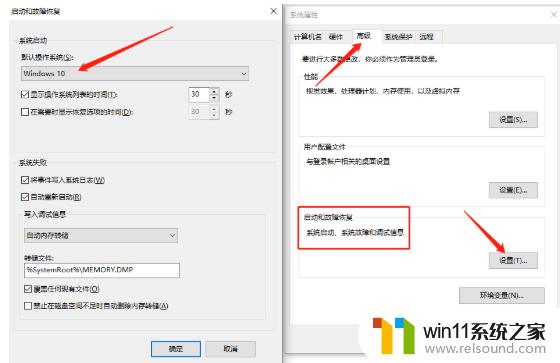 win11双系统设置菜单的打开方法_win11双系统设置菜单怎么打开