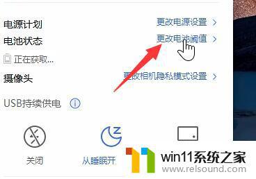 win11设置电池不充满的方法_win11电池充电怎么设置不充满