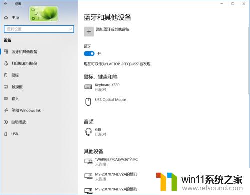 win10蓝牙无法打开的解决方法_win10无法打开蓝牙怎么办