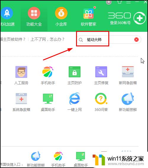 win7没有声音的解决方法_win7如何解决电脑没声音