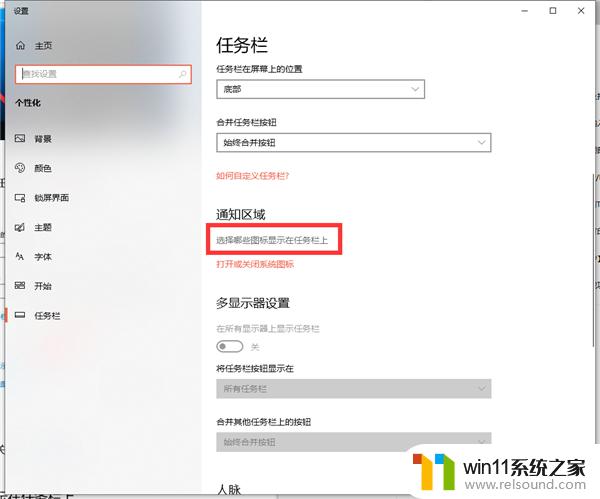 win10喇叭图标不见了的解决方法_win10喇叭图标消失了怎么办