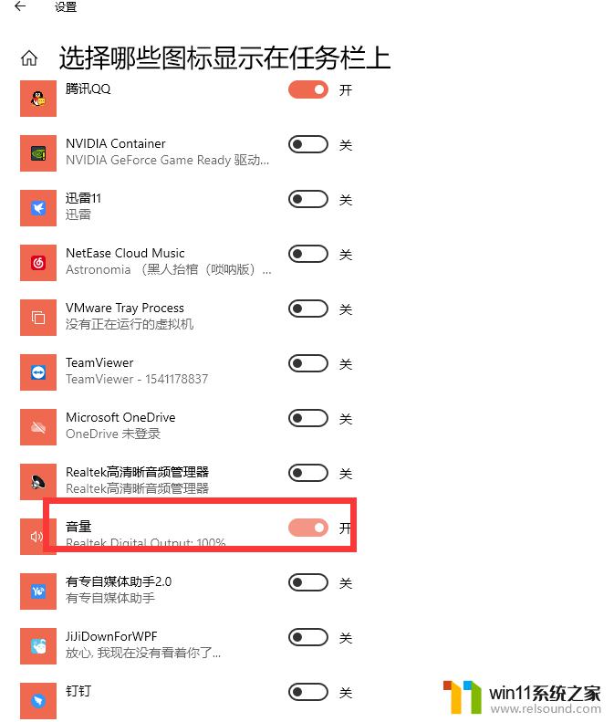 win10喇叭图标不见了的解决方法_win10喇叭图标消失了怎么办