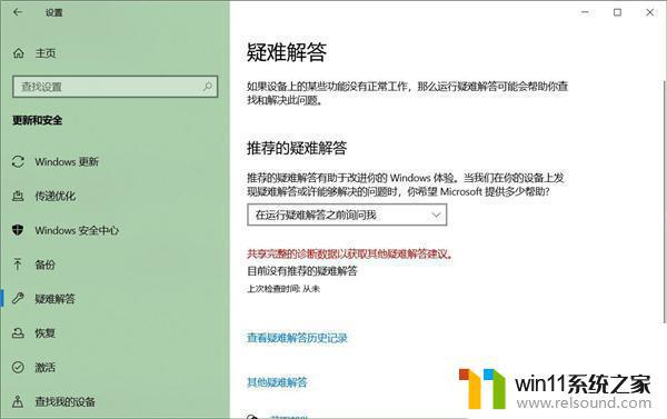 win10更新慢如何解决_w10系统更新太慢如何修复