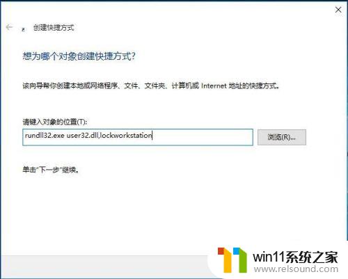 win10编写快速锁屏程序的方法_win10怎么编写一个快速锁屏的程序