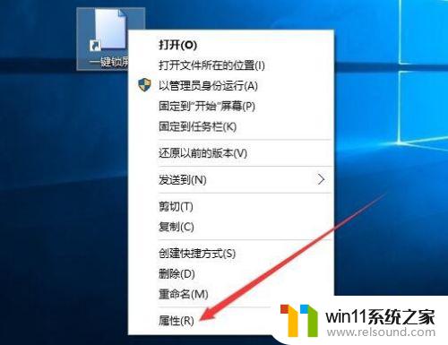 win10编写快速锁屏程序的方法_win10怎么编写一个快速锁屏的程序