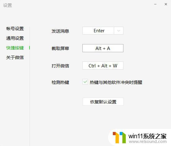 win11使用截图功能的方法_win11怎么使用截图工具