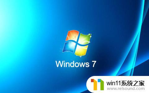 windows7现在还能用吗 现在win7系统还能用吗