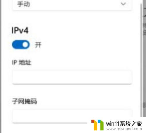 win11设置网络ip地址的方法_win11如何设置网络ip