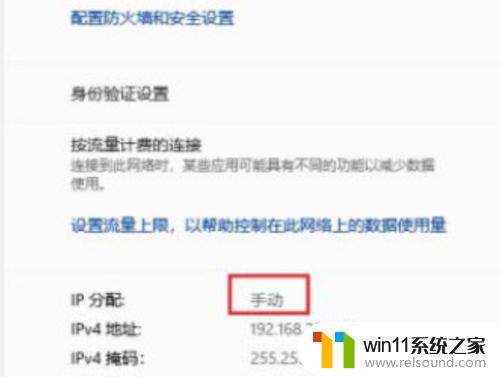 win11设置网络ip地址的方法_win11如何设置网络ip