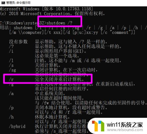 windows命令重启的方法_怎么使用命令重启windows