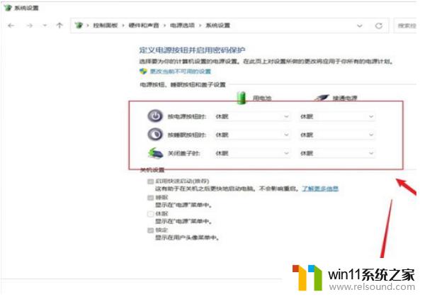 win11笔记本合上盖子不锁屏的设置方法_win11笔记本怎么设置关盖子不锁屏