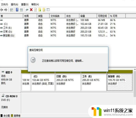 win11磁盘分区的方法_win11怎么给磁盘分区