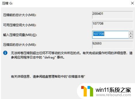 win11磁盘分区的方法_win11怎么给磁盘分区