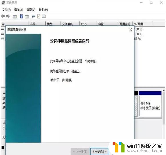 win11磁盘分区的方法_win11怎么给磁盘分区